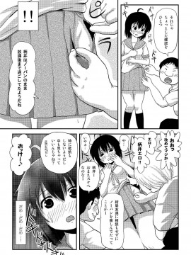 [ちみはうす (たかぴ)] ちる露出 8[日文]_10