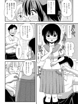 [ちみはうす (たかぴ)] ちる露出 8[日文]_11