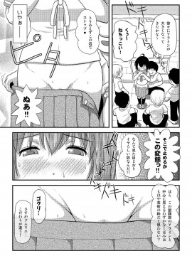 [ちみはうす (たかぴ)] ちる露出 8[日文]_12