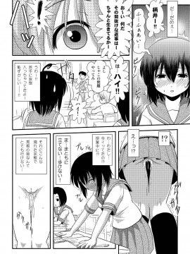[ちみはうす (たかぴ)] ちる露出 8[日文]_17