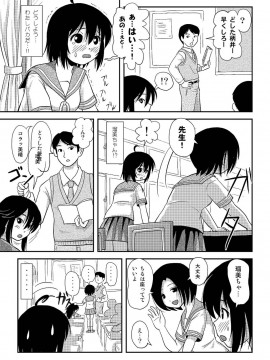 [ちみはうす (たかぴ)] ちる露出 8[日文]_18