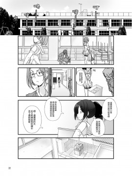 [AIR空氣系漢化][ろくもんせん(たまはがね)] 露出少女異譚 6_22