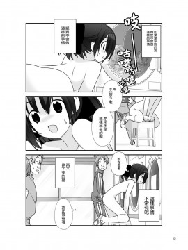 [AIR空氣系漢化][ろくもんせん(たまはがね)] 露出少女異譚 6_15