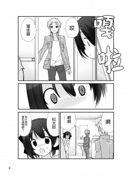 [AIR空氣系漢化][ろくもんせん(たまはがね)] 露出少女異譚 6_18