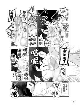 [CE家族社][ろくもんせん(たまはがね)] 露出少女異譚 8_25