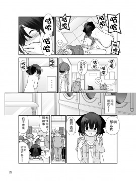 [CE家族社][ろくもんせん(たまはがね)] 露出少女異譚 8_26