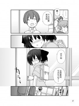 [CE家族社][ろくもんせん(たまはがね)] 露出少女異譚 8_27