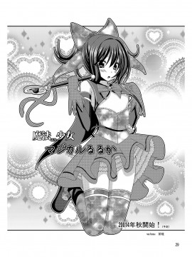 [CE家族社][ろくもんせん(たまはがね)] 露出少女異譚 8_29