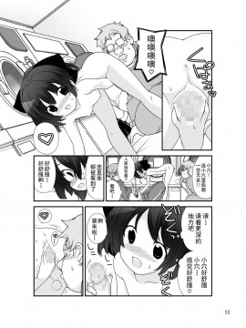 [CE家族社][ろくもんせん(たまはがね)] 露出少女異譚 8_13