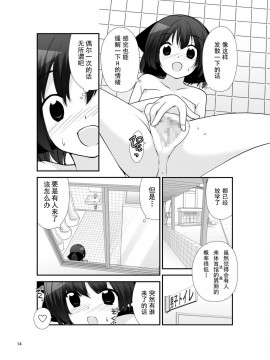 [露出有毒][ろくもんせん(たまはがね)] 露出少女異譚 9_14