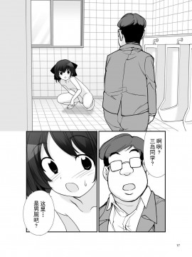 [露出有毒][ろくもんせん(たまはがね)] 露出少女異譚 9_17