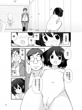 [露出有毒][ろくもんせん(たまはがね)] 露出少女異譚 9_18
