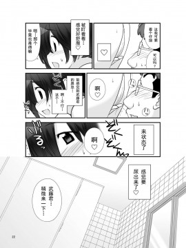 [露出有毒][ろくもんせん(たまはがね)] 露出少女異譚 9_22