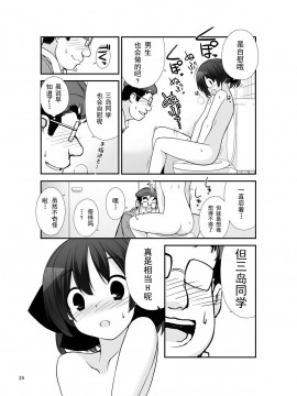 [露出有毒][ろくもんせん(たまはがね)] 露出少女異譚 9_24