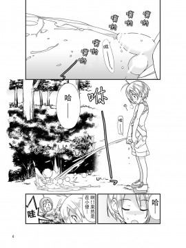 [CE家族社][ろくもんせん(たまはがね,茶琉)] 露出少女異譚 2.5_06