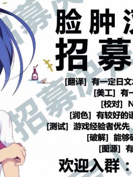 [脸肿汉化组][ろくもんせん(たまはがね)] まだ発育してない少女たちの_19