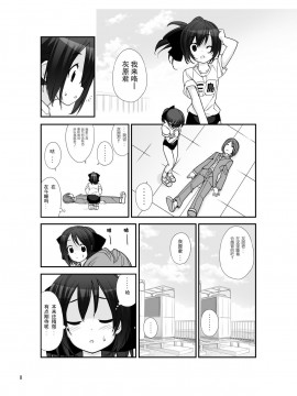 [脸肿汉化组][ろくもんせん(たまはがね)] まだ発育してない少女たちの_08