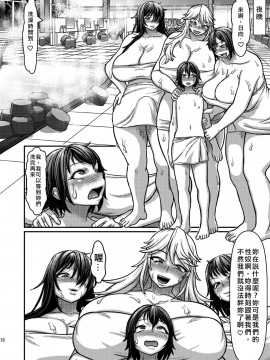[沒有漢化][へろへろHospital (へろへろTom, 伊佐木)] Class Me!__018