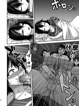 [沒有漢化][へろへろHospital (へろへろTom, 伊佐木)] Class Me!__034