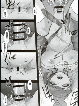 [沒有漢化](C90) [DA HOOTCH (新堂エル)] スーパーダンガンロンパ1&2 (ダンガンロンパ)V2_0008