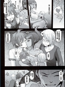[沒有漢化](C90) [DA HOOTCH (新堂エル)] スーパーダンガンロンパ1&2 (ダンガンロンパ)V2_0029