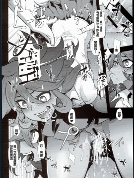 [沒有漢化](C90) [DA HOOTCH (新堂エル)] スーパーダンガンロンパ1&2 (ダンガンロンパ)V2_0041