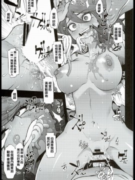 [沒有漢化](C90) [DA HOOTCH (新堂エル)] スーパーダンガンロンパ1&2 (ダンガンロンパ)V2_0044