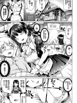 [空気系☆漢化] (C90)[黒ねこ赤リボン (神代竜)]  堕メイドヨハネの奉仕録 (ラブライブ!サンシャイン!!)_09_008