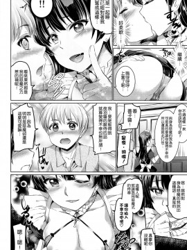 [空気系☆漢化] (C90)[黒ねこ赤リボン (神代竜)]  堕メイドヨハネの奉仕録 (ラブライブ!サンシャイン!!)_10_009