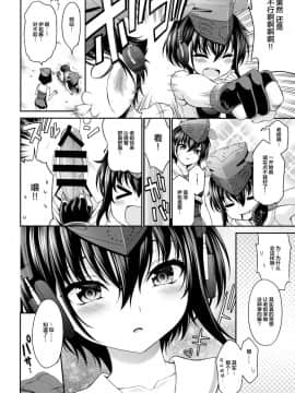 [绅士仓库汉化] (C92) [DKsha (加瀬大輝)] あしこれ。番外編 (艦隊これくしょん -艦これ-)_009
