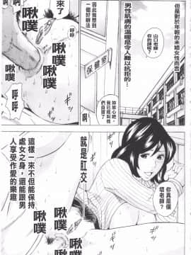 [丹下スズキ] アナリスト～肛姦主義者～_011