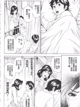 [丹下スズキ] アナリスト～肛姦主義者～_014