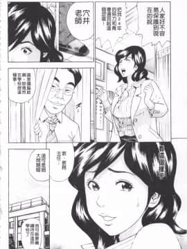 [丹下スズキ] アナリスト～肛姦主義者～_024