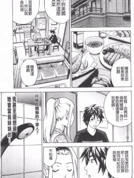 [丹下スズキ] アナリスト～肛姦主義者～_029