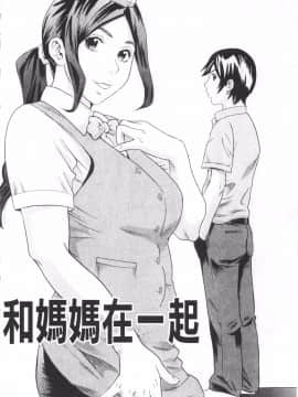 [丹下スズキ] アナリスト～肛姦主義者～_042
