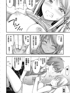 [Noise] お兄ちゃんそんなにショートパンツ好きなの?_148