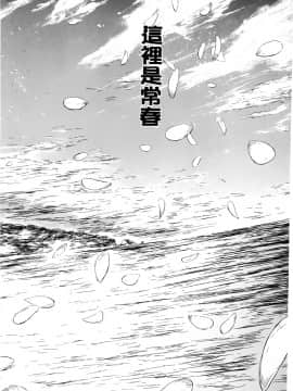 [史鬼匠人]常春の少女たち[精修版][中文]_0153