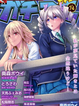 [奥森ボウイ] 俺得修学旅行～男は女装した俺だけ!! 第18話[没有汉化]_001