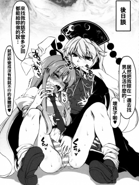 [oo君個人漢化](例大祭13) [あばらんち (チマQ)] うさぎづくし (東方Project)_8