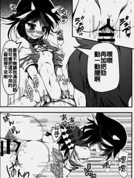 [oo君個人漢化](C86) [あばらんち (チマQ)] 押しかけアマノジャク (東方Project)_7