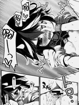 [oo君個人漢化](C86) [あばらんち (チマQ)] 押しかけアマノジャク (東方Project)_12