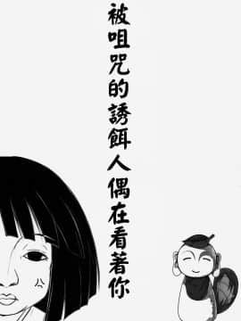 [oo君個人漢化](C86) [あばらんち (チマQ)] 押しかけアマノジャク (東方Project)_15