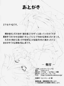 [oo君個人漢化](C86) [あばらんち (チマQ)] 押しかけアマノジャク (東方Project)_18