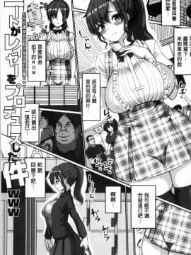 [4K掃圖組][chin] サクセックスストーリーズ_054