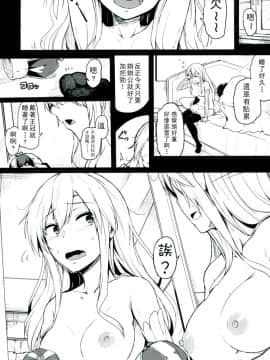 [CE家族社] (C91) [ZIGZAG (Hirno)] Change Prince & Princess (千年戦争アイギス)_CE_1477_002