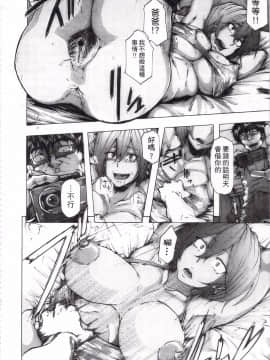 [傷希レイ] 凌辱全壊_032