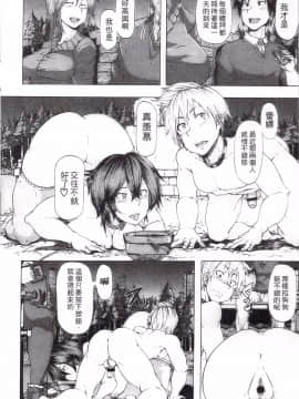 [傷希レイ] 凌辱全壊_086