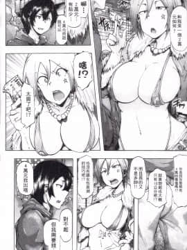 [傷希レイ] 凌辱全壊_126
