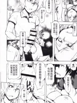 [傷希レイ] 凌辱全壊_196