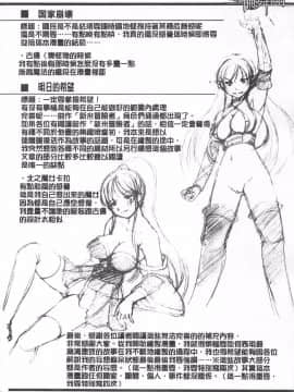 [たかねのはな] 崩壊への輪舞曲_167